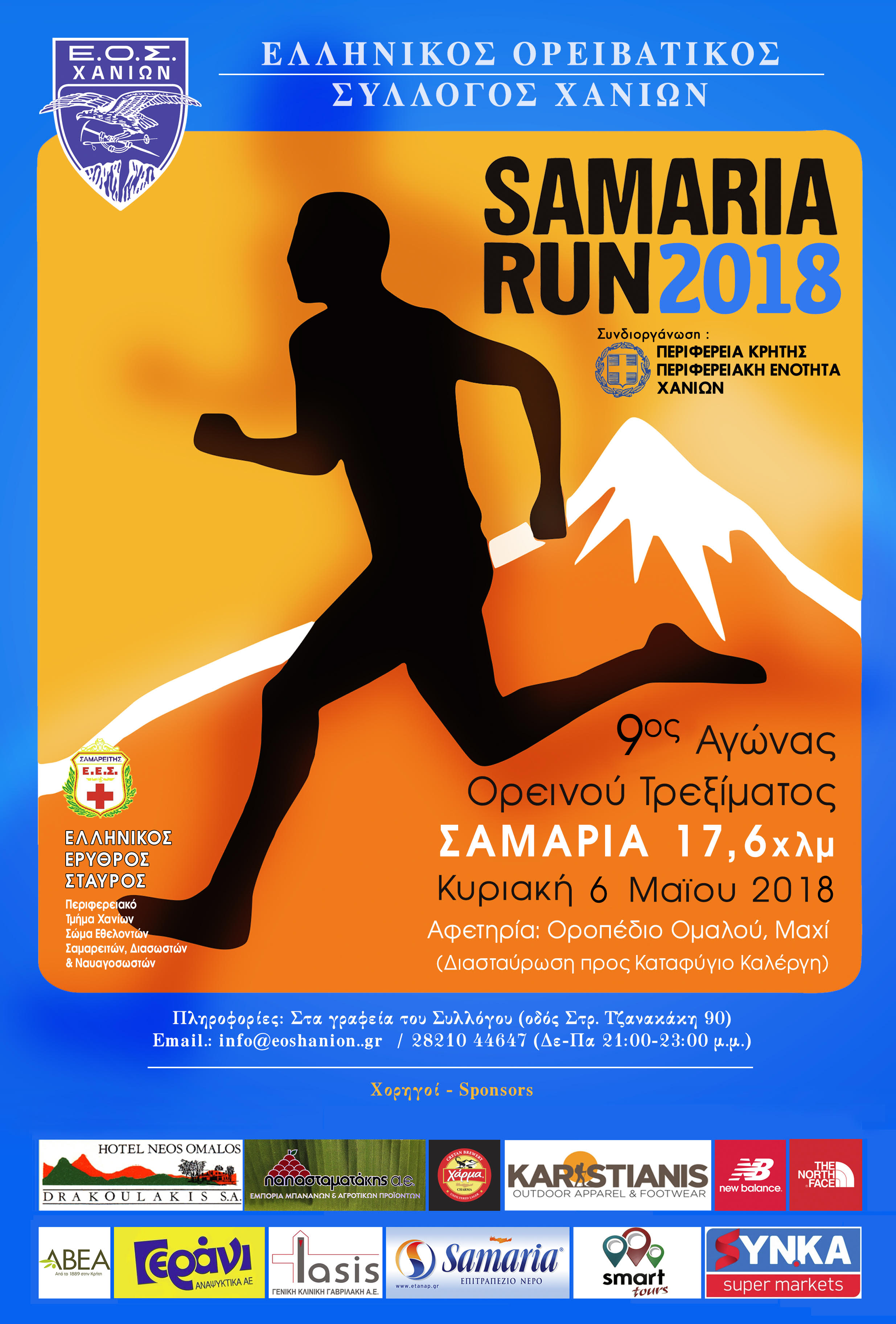 SAMARIA RUN 2018 GR